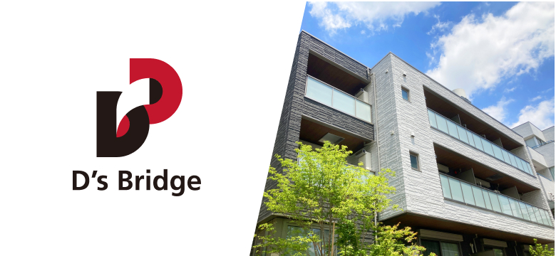 D's Bridge売却斡旋サービス