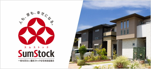 ダイワハウスのスムストック